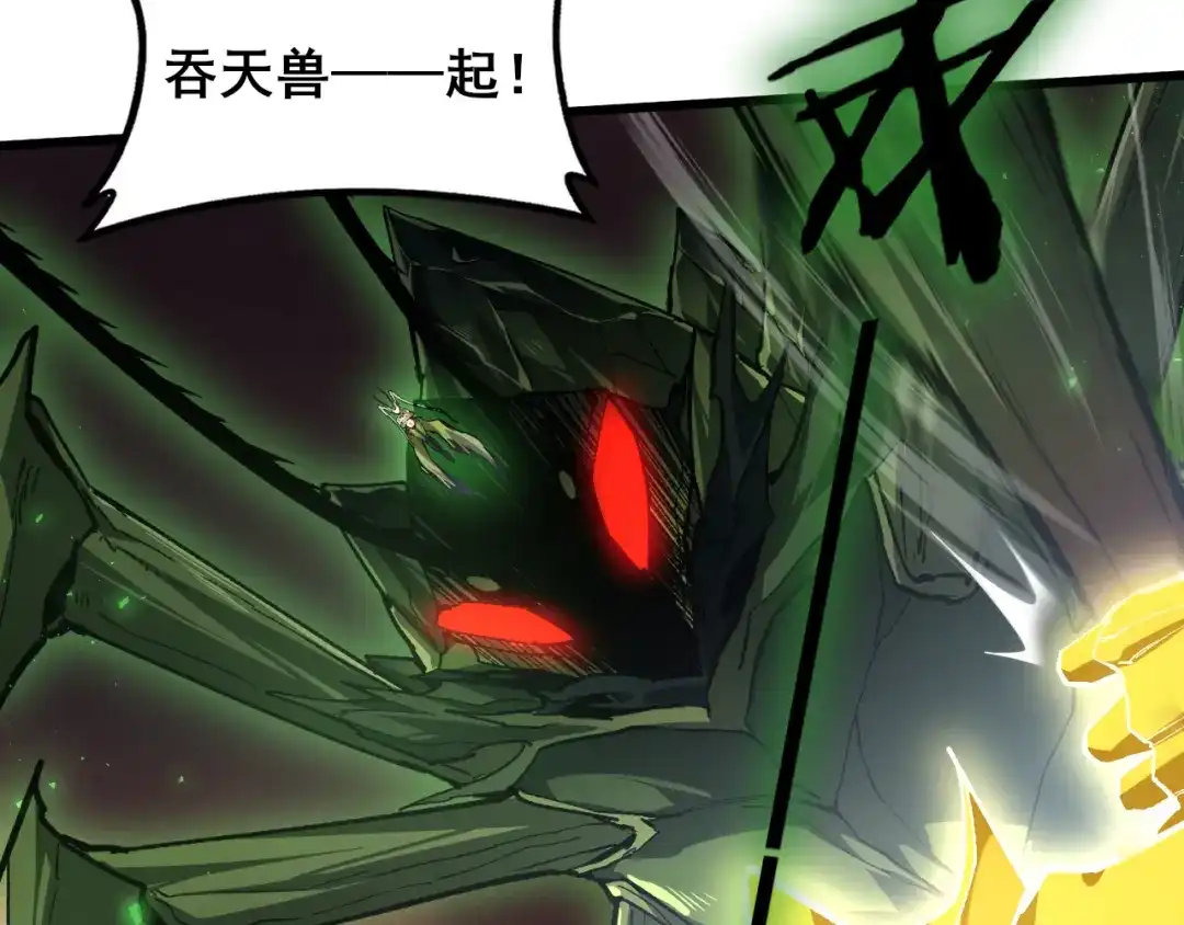 《虫族主宰：我玩的就是天灾》第109话 屠神之战 第28页