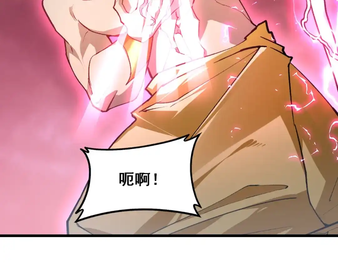 《虫族主宰：我玩的就是天灾》第109话 屠神之战 第128页
