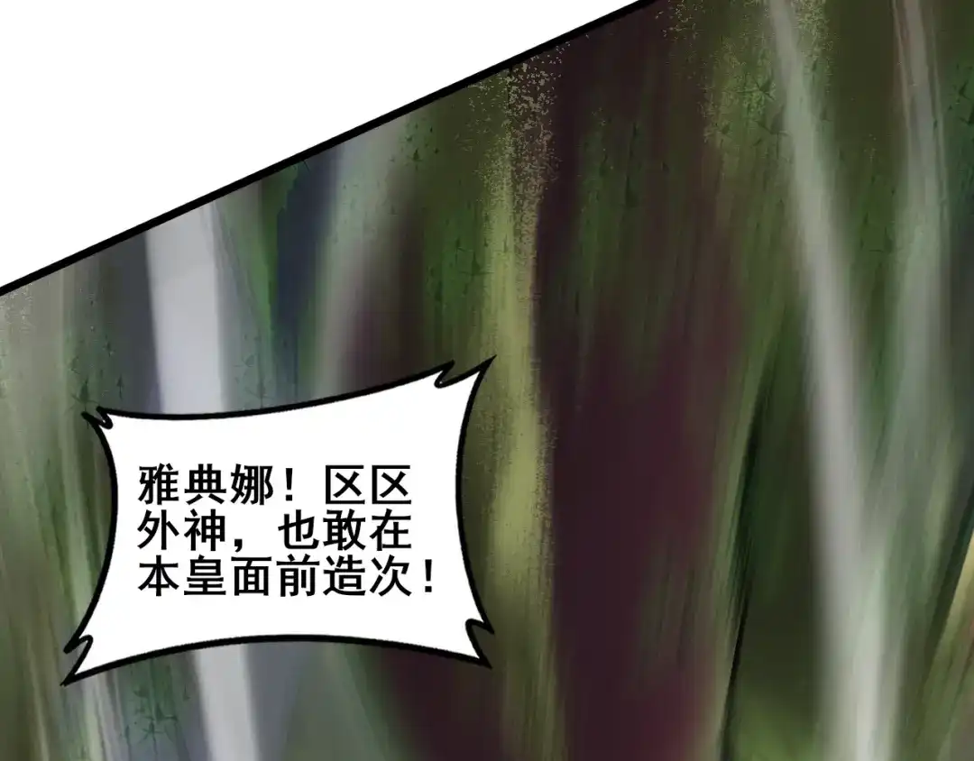 《虫族主宰：我玩的就是天灾》第109话 屠神之战 第18页