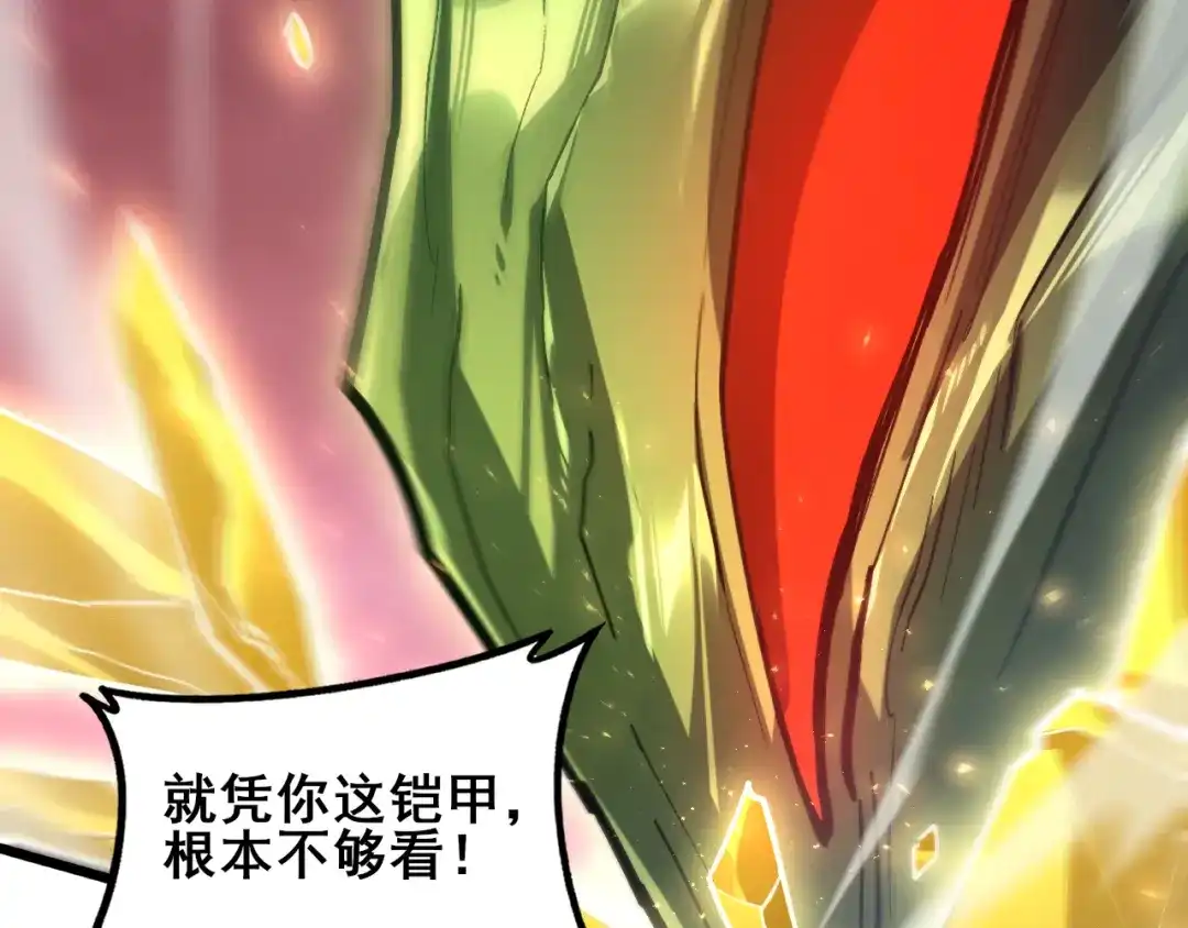 《虫族主宰：我玩的就是天灾》第109话 屠神之战 第38页