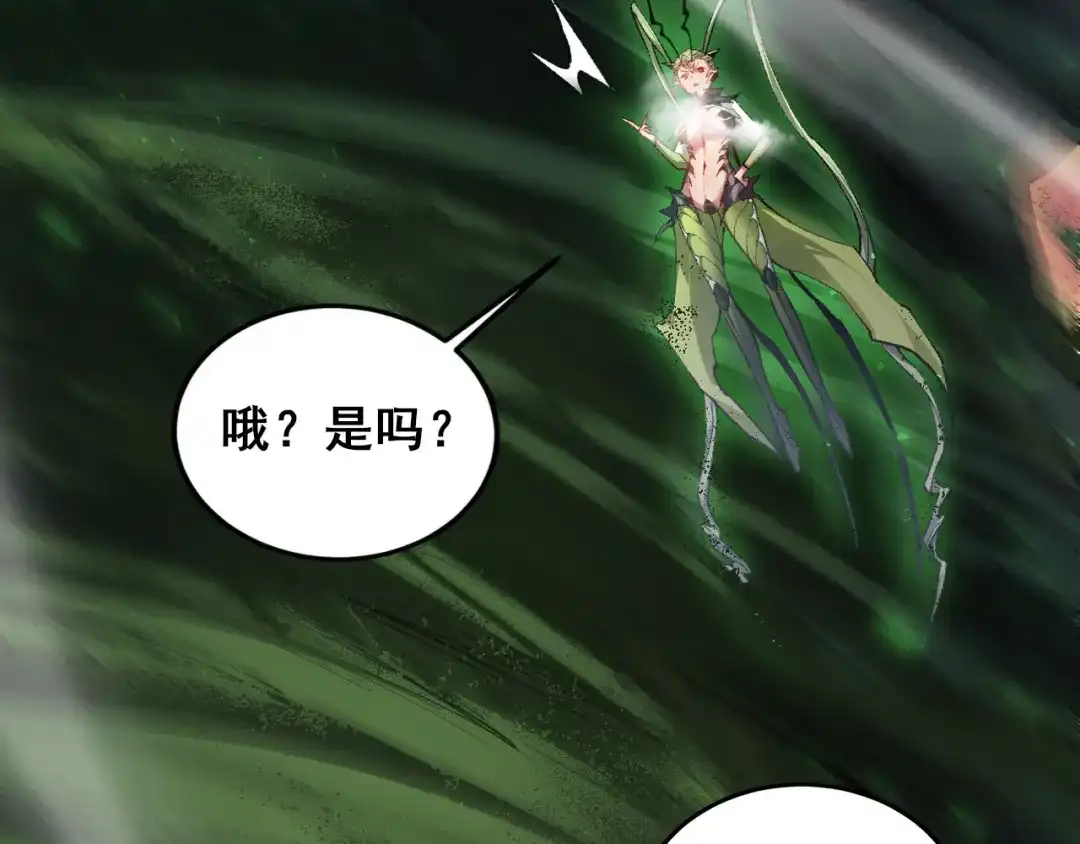 《虫族主宰：我玩的就是天灾》第109话 屠神之战 第58页