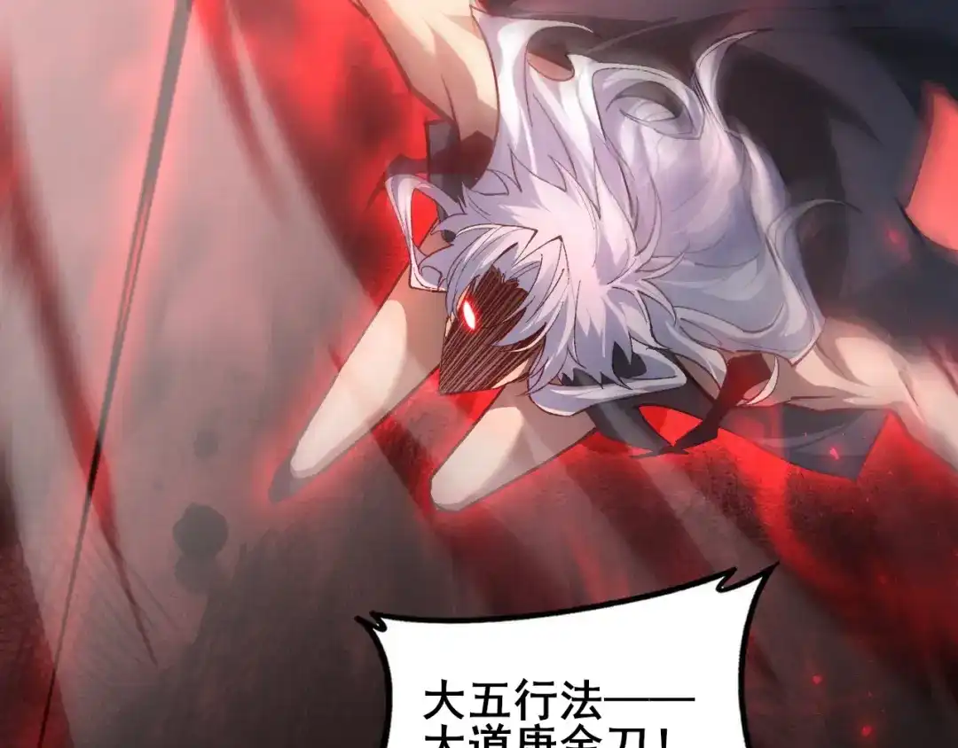 《虫族主宰：我玩的就是天灾》第109话 屠神之战 第125页