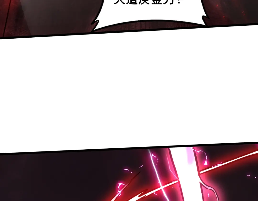 《虫族主宰：我玩的就是天灾》第109话 屠神之战 第126页