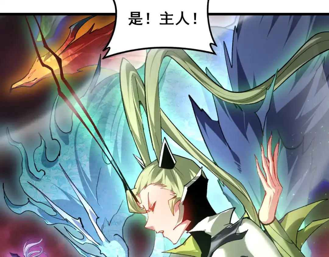 《虫族主宰：我玩的就是天灾》第109话 屠神之战 第15页