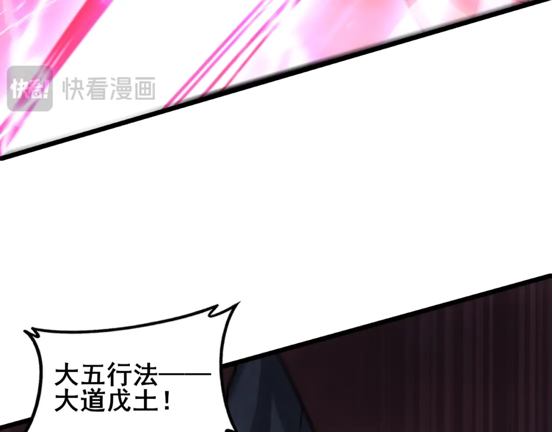 《虫族主宰：我玩的就是天灾》第109话 屠神之战 第134页