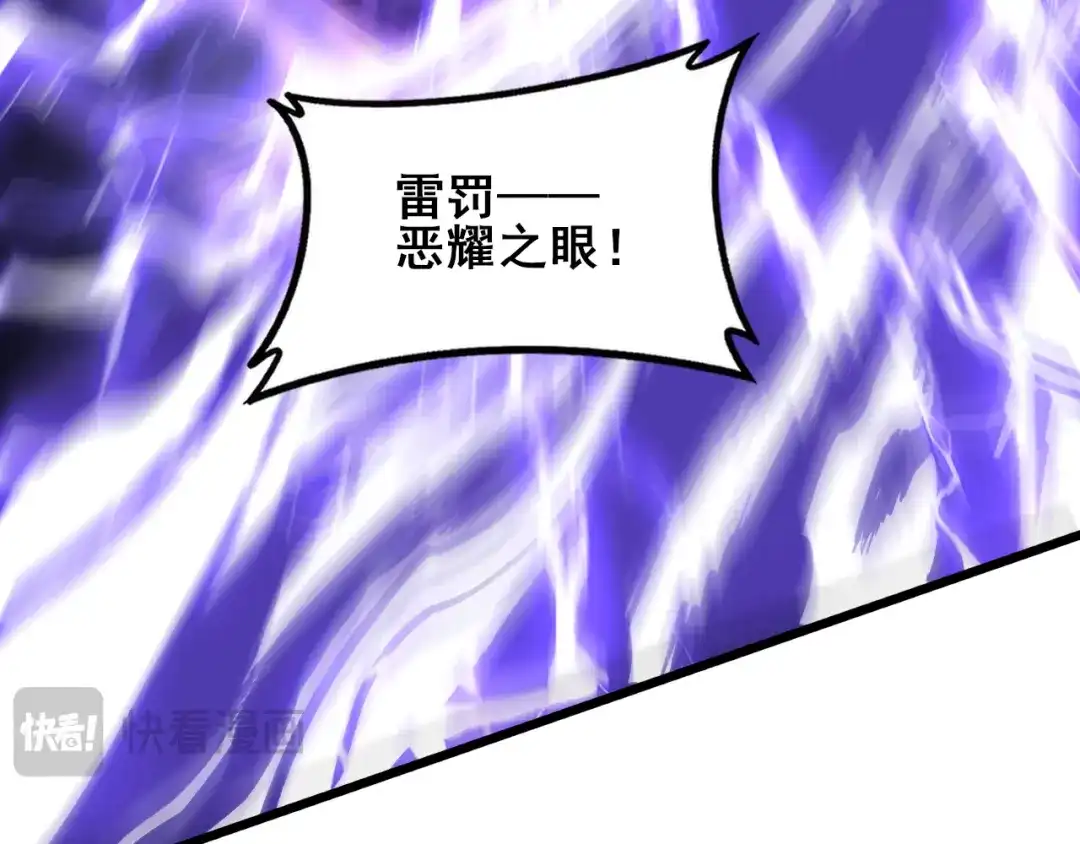 《虫族主宰：我玩的就是天灾》第109话 屠神之战 第111页