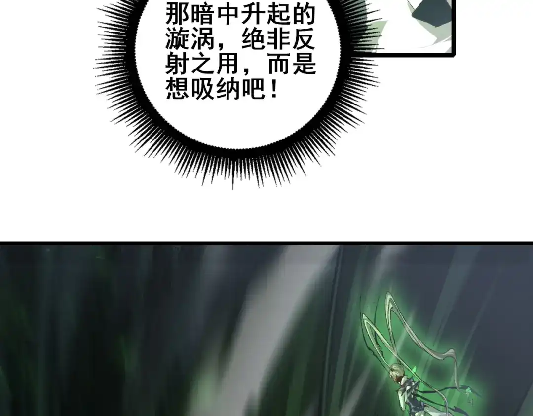 《虫族主宰：我玩的就是天灾》第109话 屠神之战 第68页