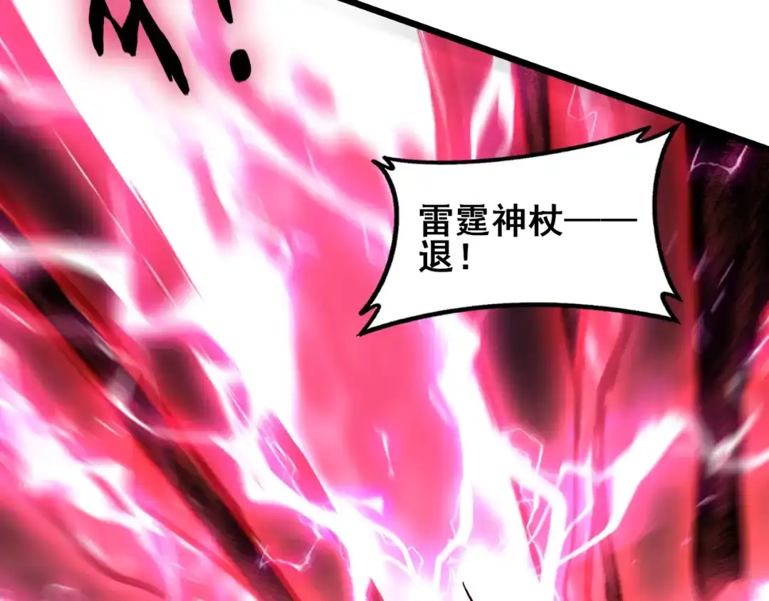 《虫族主宰：我玩的就是天灾》第109话 屠神之战 第102页
