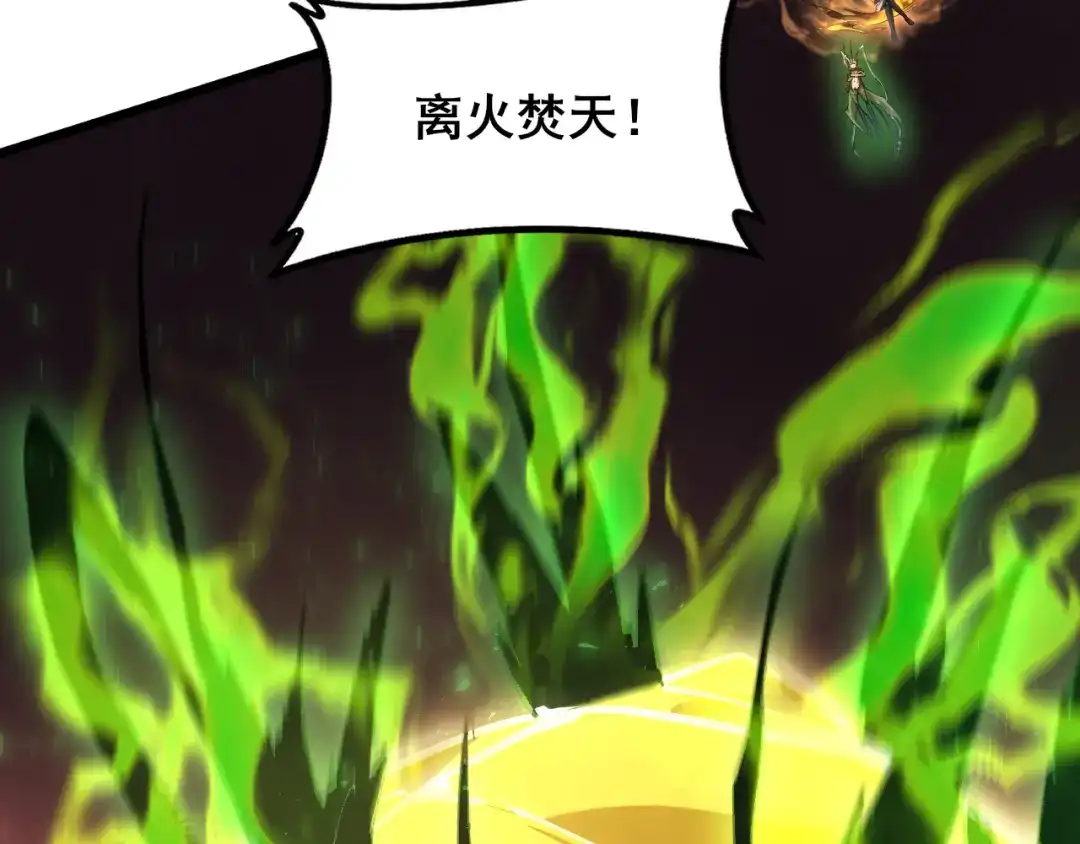 《虫族主宰：我玩的就是天灾》第109话 屠神之战 第77页