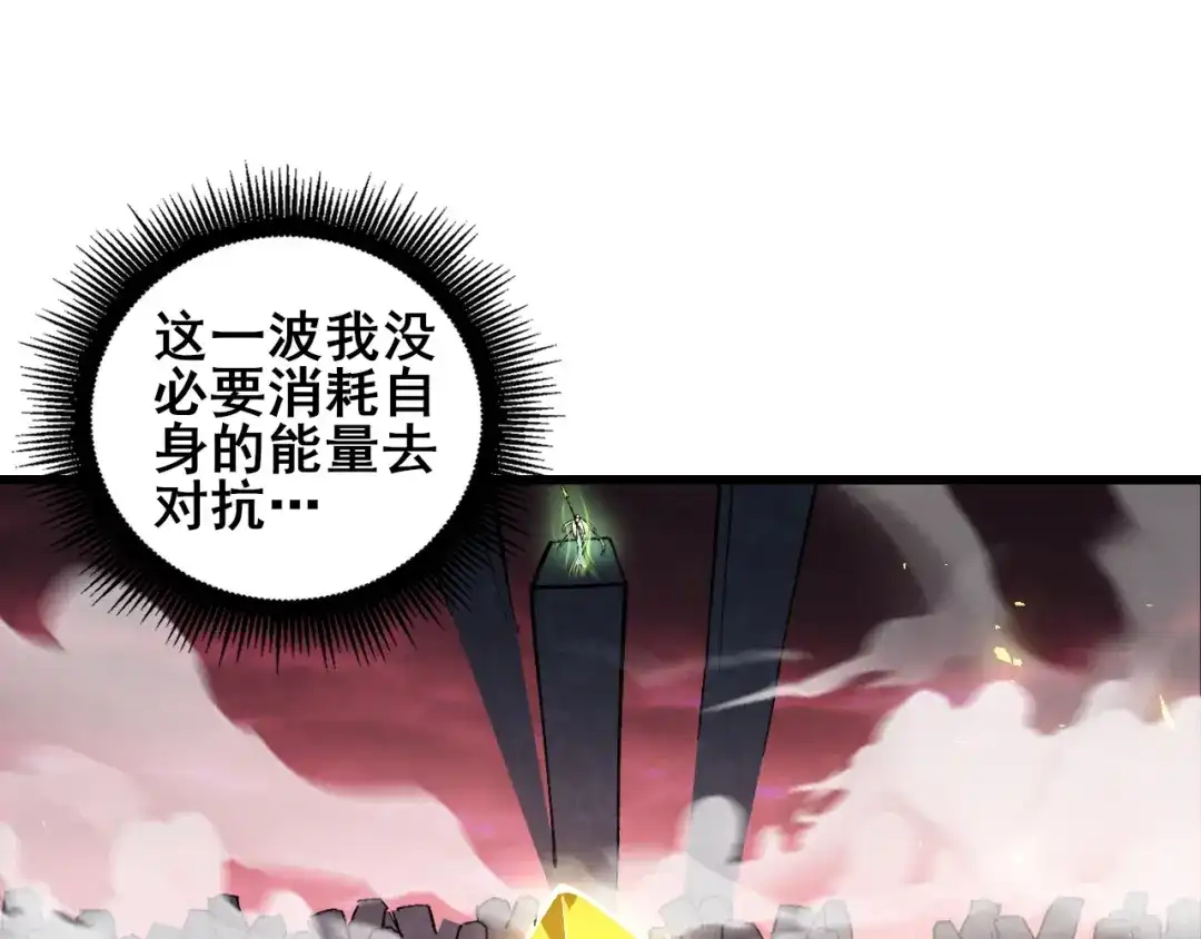 《虫族主宰：我玩的就是天灾》第109话 屠神之战 第64页