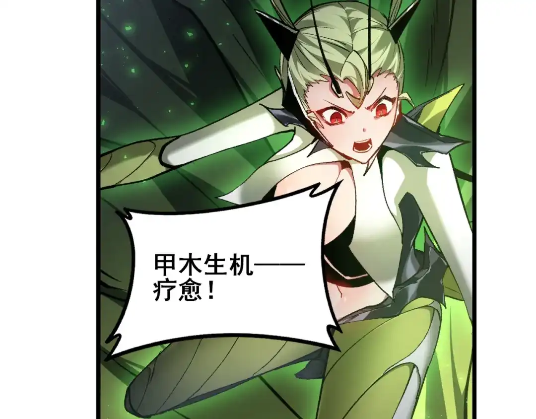 《虫族主宰：我玩的就是天灾》第109话 屠神之战 第45页