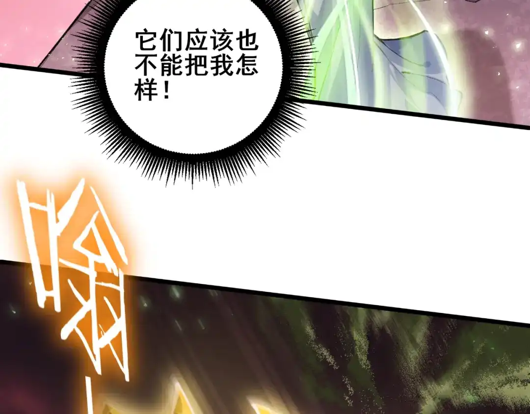 《虫族主宰：我玩的就是天灾》第109话 屠神之战 第24页