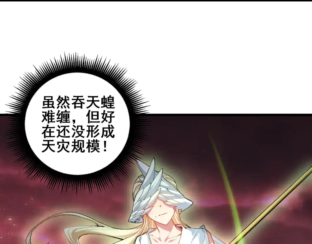 《虫族主宰：我玩的就是天灾》第109话 屠神之战 第22页
