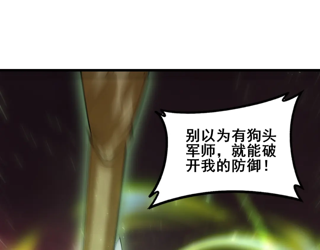 《虫族主宰：我玩的就是天灾》第109话 屠神之战 第54页