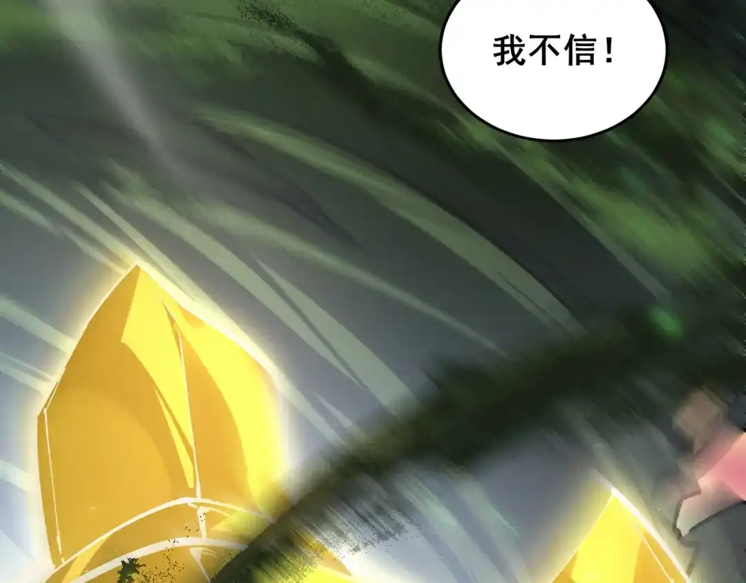 《虫族主宰：我玩的就是天灾》第109话 屠神之战 第59页