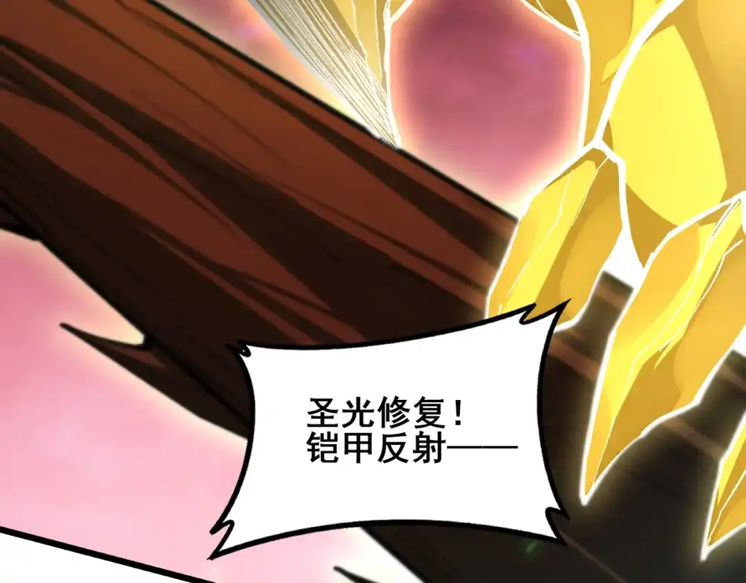 《虫族主宰：我玩的就是天灾》第109话 屠神之战 第41页
