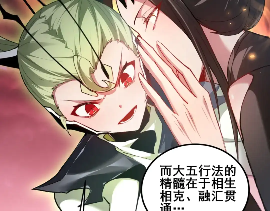 《虫族主宰：我玩的就是天灾》第109话 屠神之战 第50页