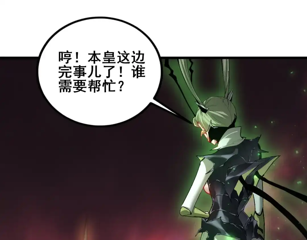 《虫族主宰：我玩的就是天灾》第109话 屠神之战 第93页