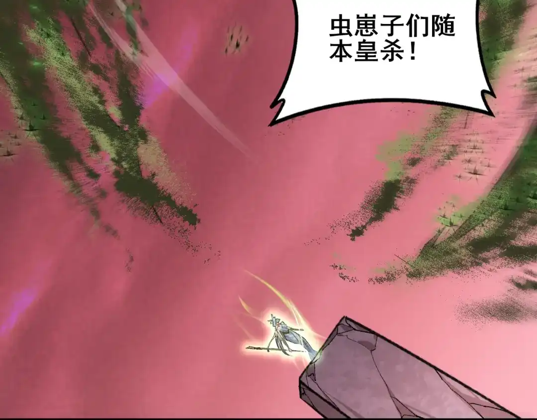 《虫族主宰：我玩的就是天灾》第109话 屠神之战 第21页