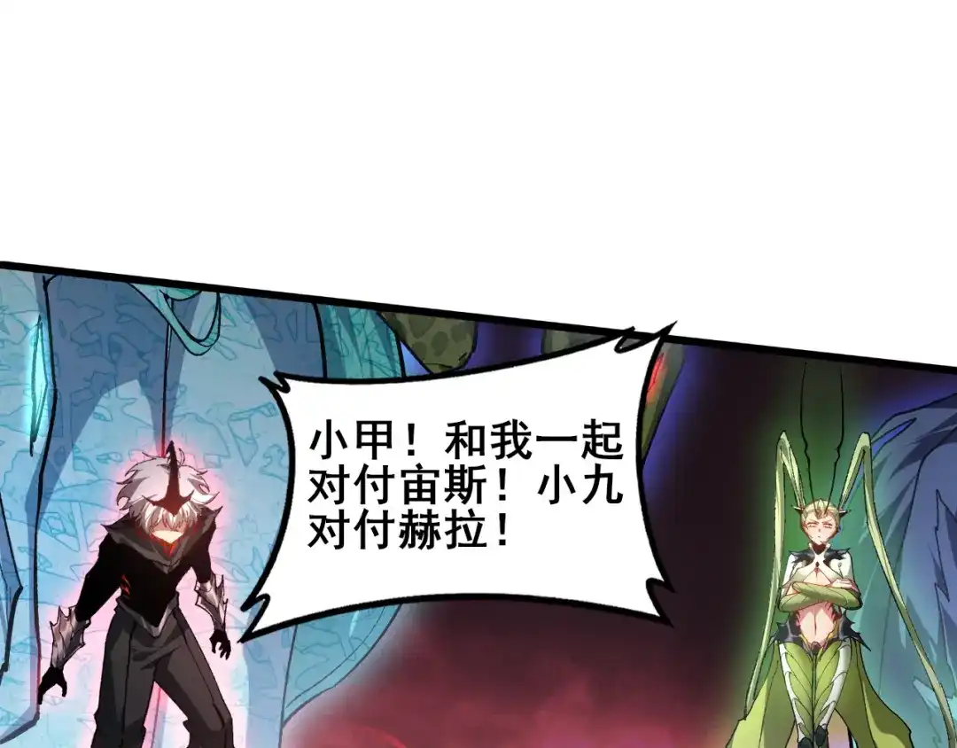 《虫族主宰：我玩的就是天灾》第109话 屠神之战 第12页