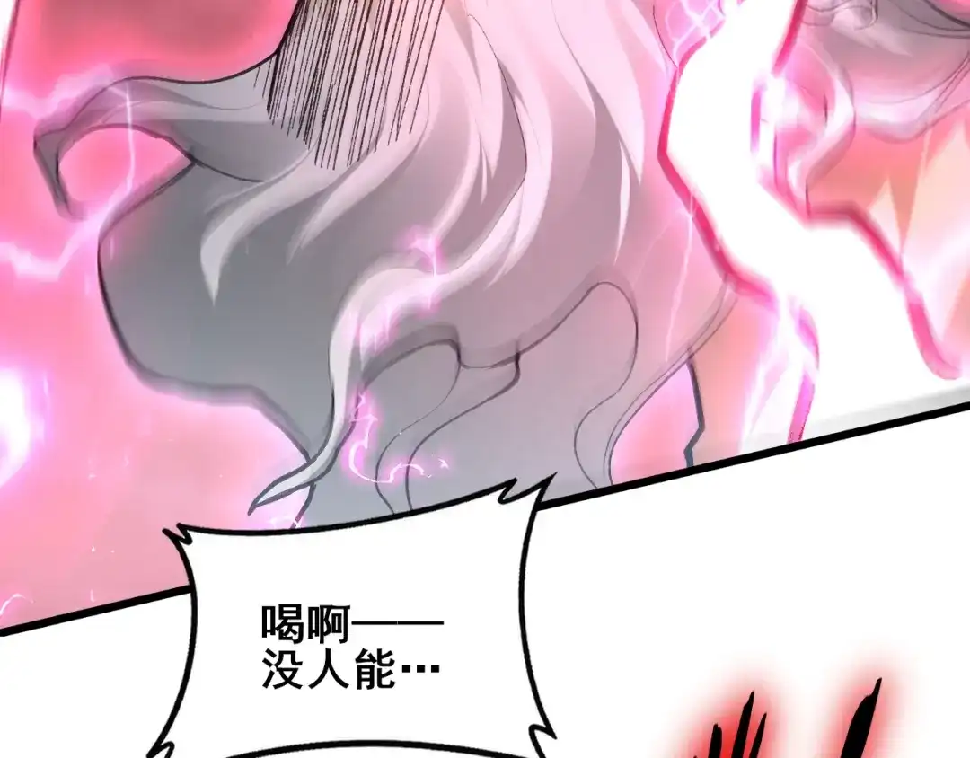 《虫族主宰：我玩的就是天灾》第109话 屠神之战 第140页