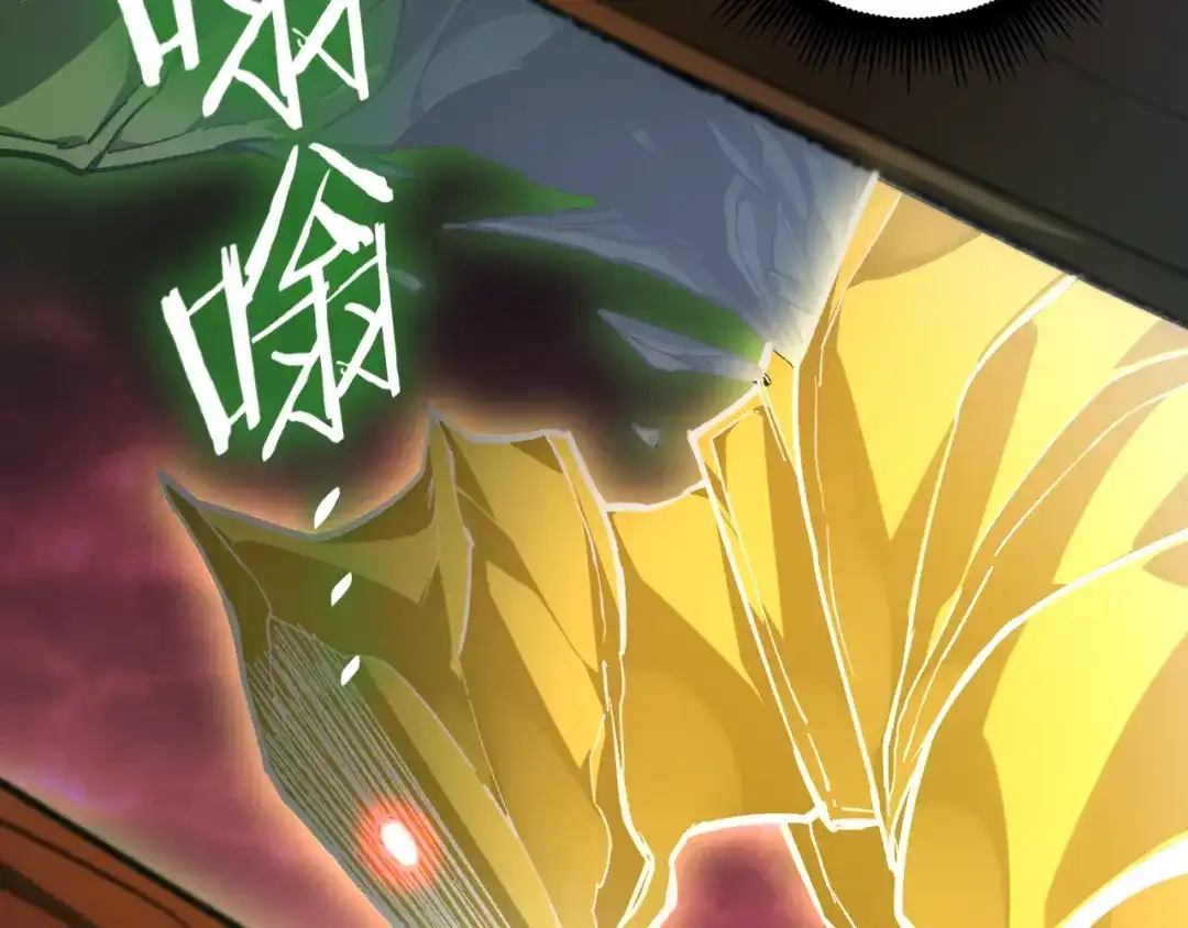 《虫族主宰：我玩的就是天灾》第109话 屠神之战 第40页
