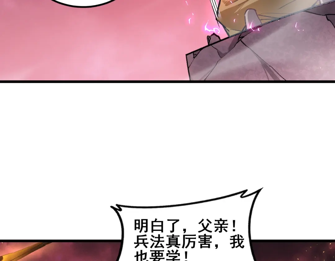 《虫族主宰：我玩的就是天灾》第109话 屠神之战 第145页