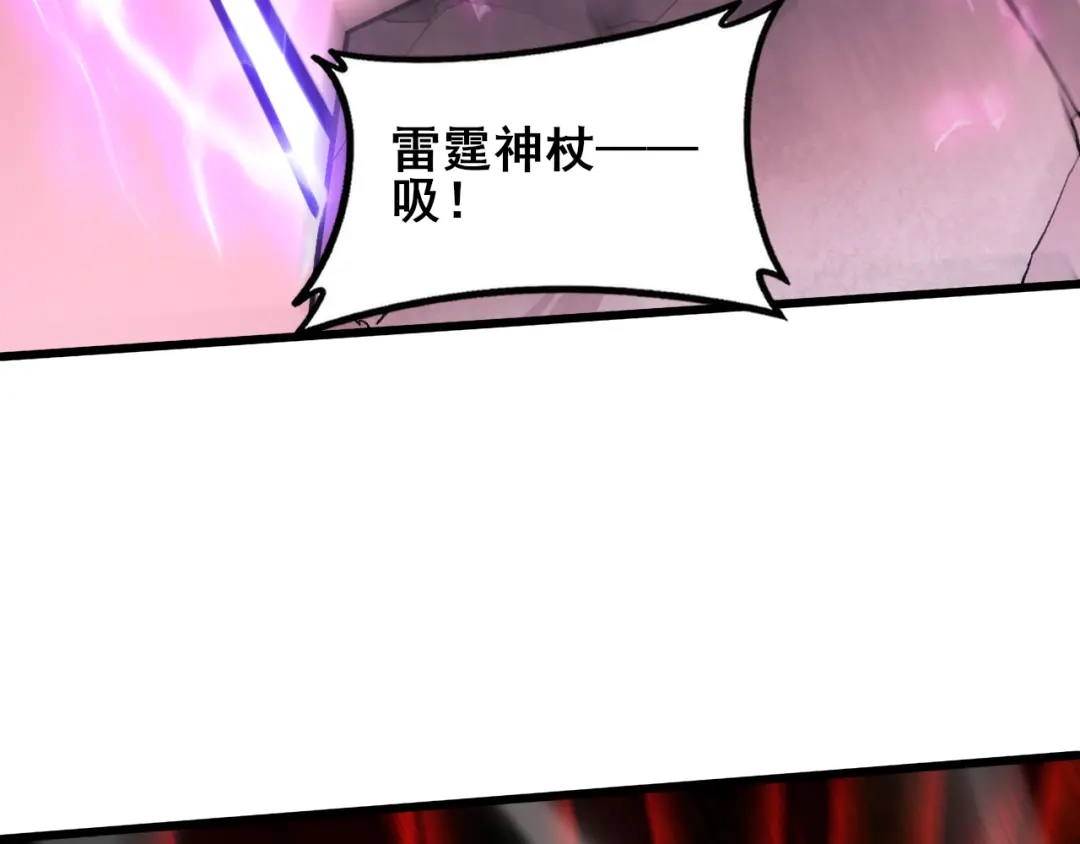 《虫族主宰：我玩的就是天灾》第109话 屠神之战 第119页
