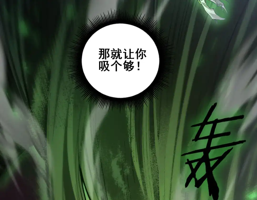 《虫族主宰：我玩的就是天灾》第109话 屠神之战 第69页