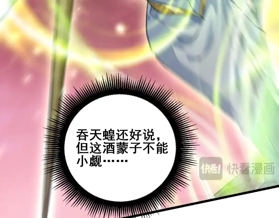 《虫族主宰：我玩的就是天灾》第109话 屠神之战 第56页