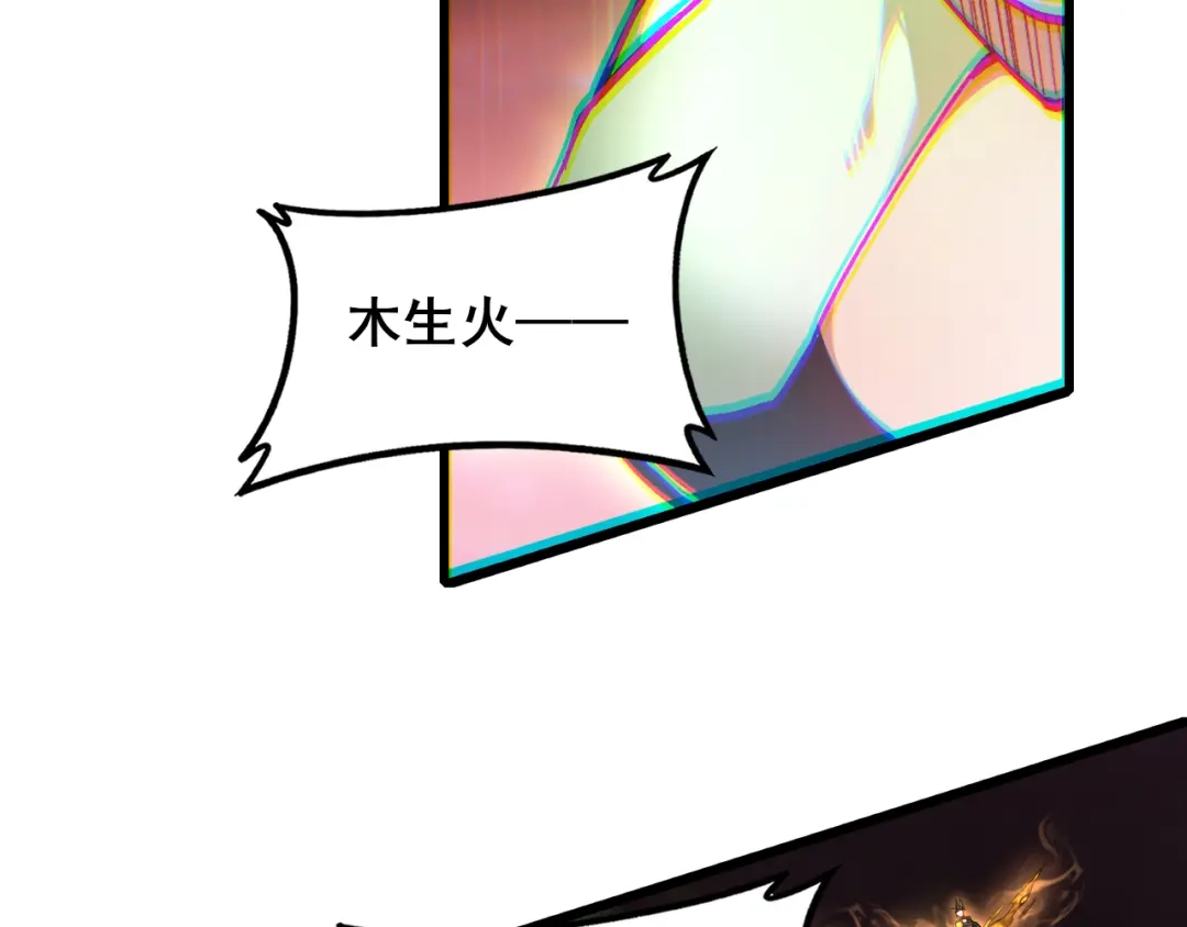 《虫族主宰：我玩的就是天灾》第109话 屠神之战 第76页