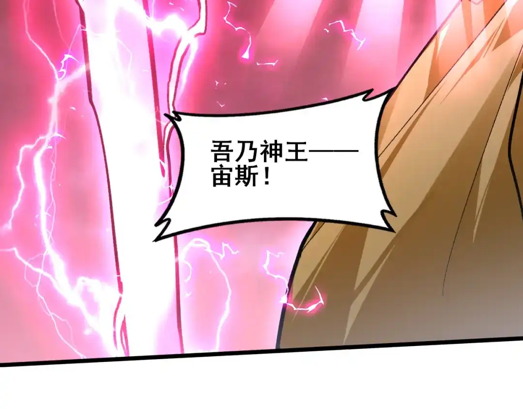 《虫族主宰：我玩的就是天灾》第109话 屠神之战 第131页