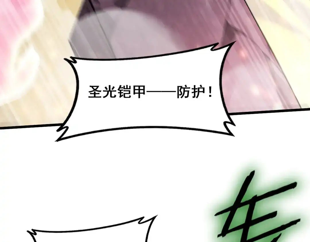 《虫族主宰：我玩的就是天灾》第109话 屠神之战 第27页
