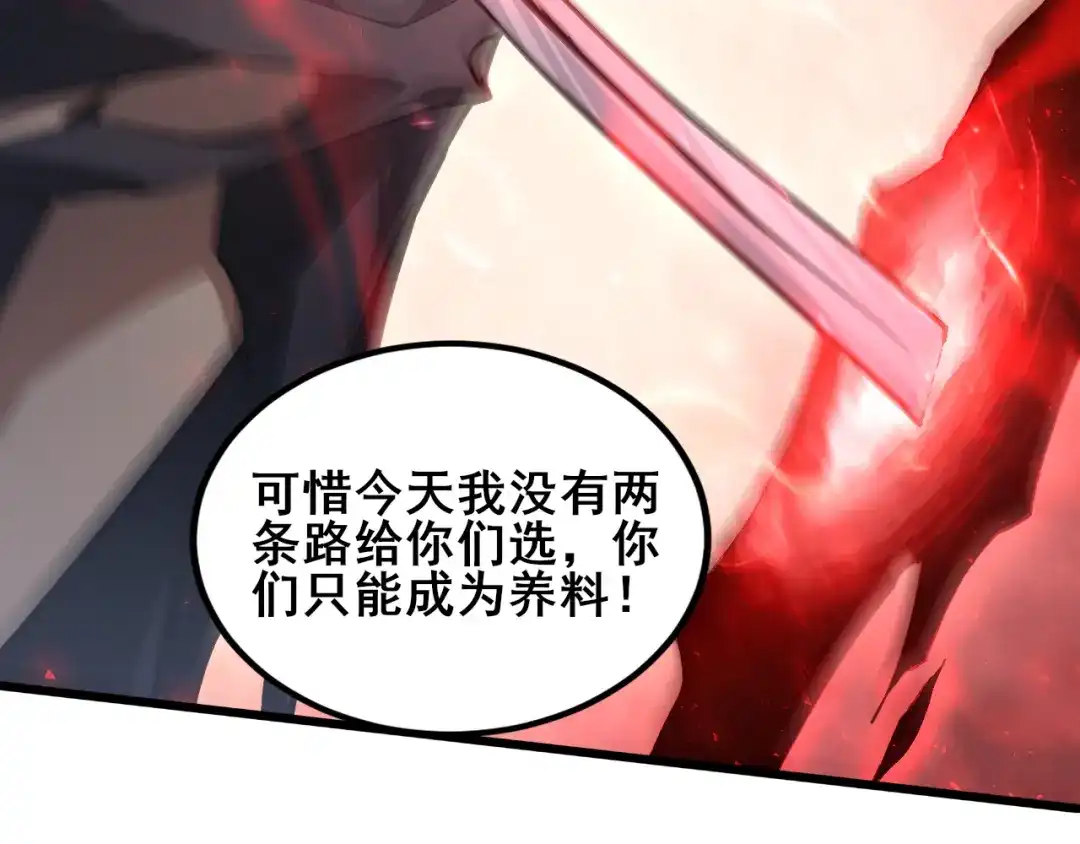 《虫族主宰：我玩的就是天灾》第109话 屠神之战 第11页