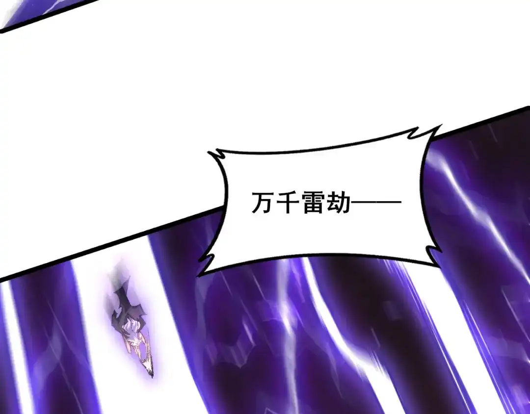 《虫族主宰：我玩的就是天灾》第109话 屠神之战 第112页