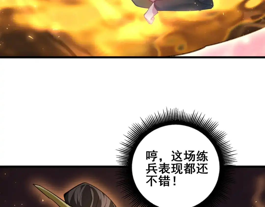 《虫族主宰：我玩的就是天灾》第109话 屠神之战 第147页