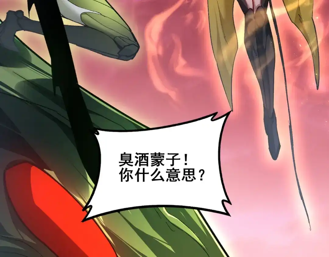 《虫族主宰：我玩的就是天灾》第109话 屠神之战 第48页