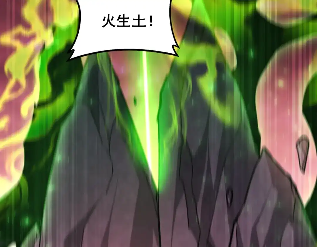 《虫族主宰：我玩的就是天灾》第109话 屠神之战 第85页