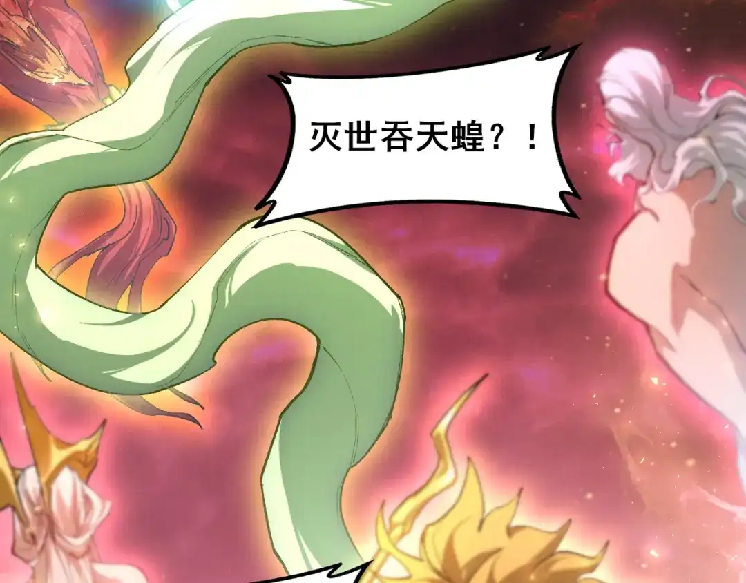 《虫族主宰：我玩的就是天灾》第109话 屠神之战 第5页