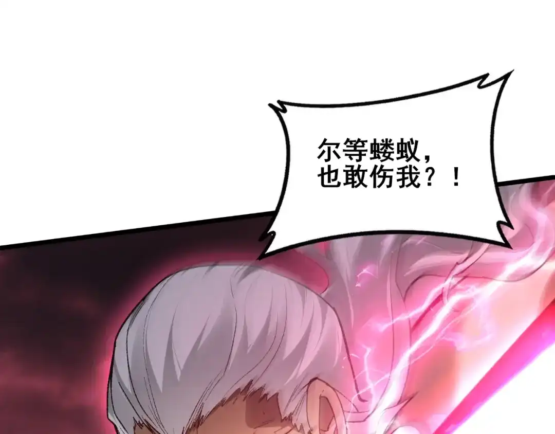 《虫族主宰：我玩的就是天灾》第109话 屠神之战 第132页