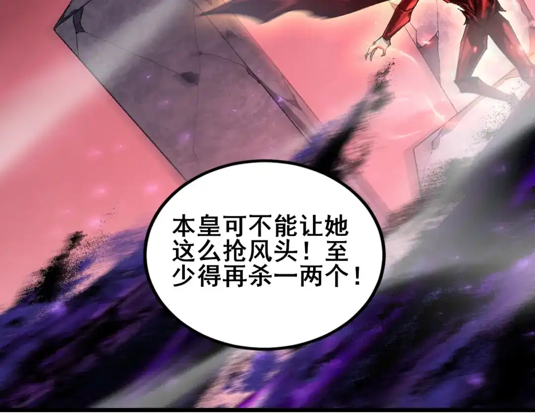 《虫族主宰：我玩的就是天灾》第110话 诸神溃败 第50页