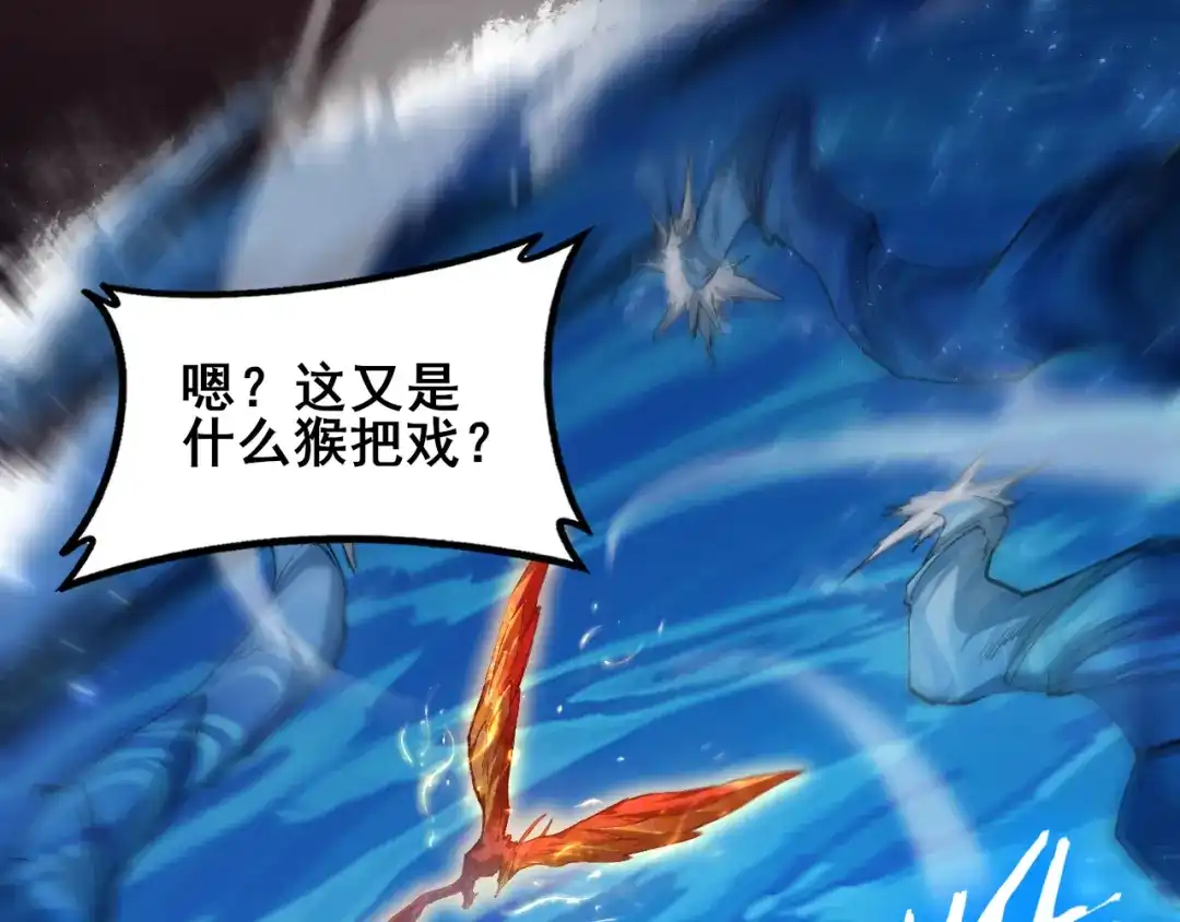 《虫族主宰：我玩的就是天灾》第110话 诸神溃败 第79页