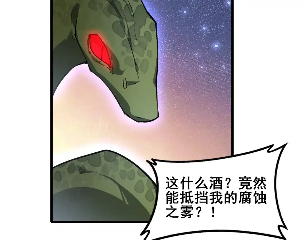 《虫族主宰：我玩的就是天灾》第110话 诸神溃败 第127页