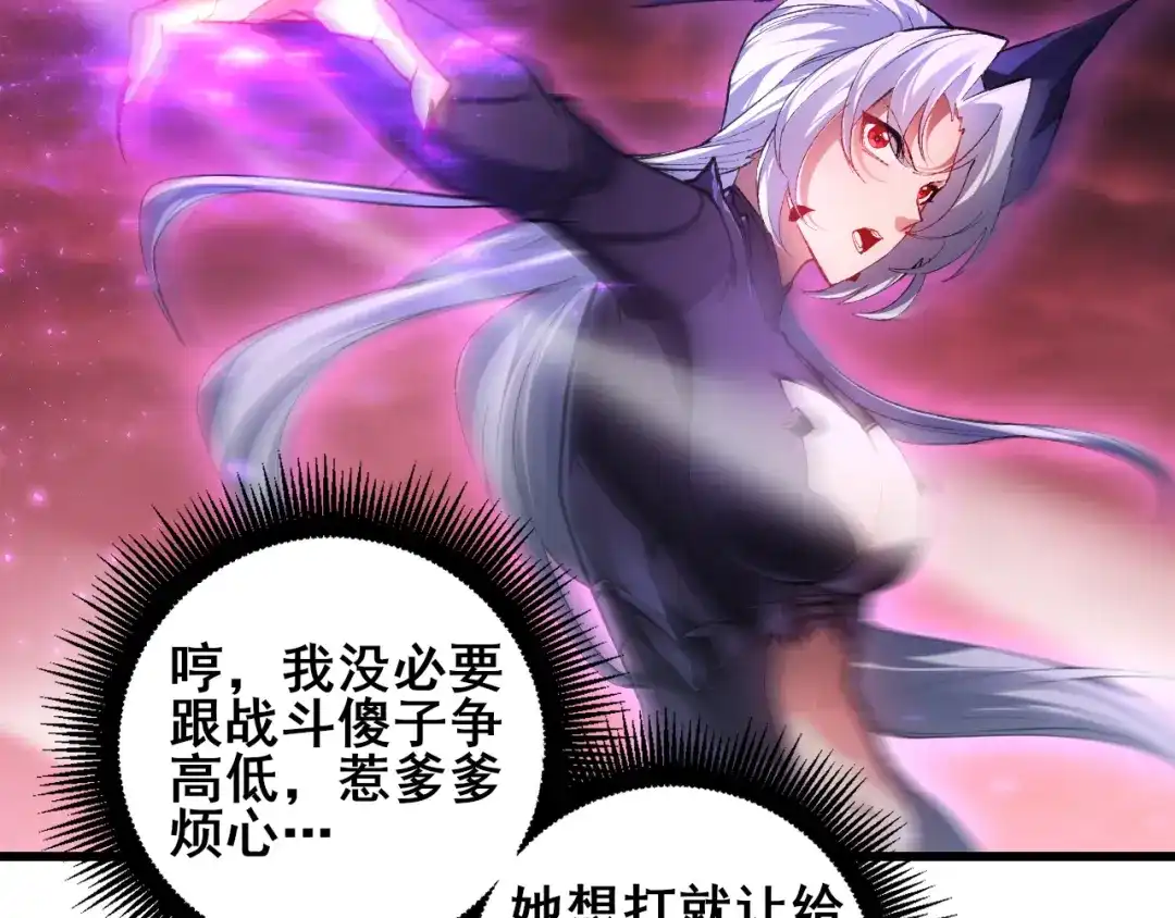 《虫族主宰：我玩的就是天灾》第110话 诸神溃败 第55页