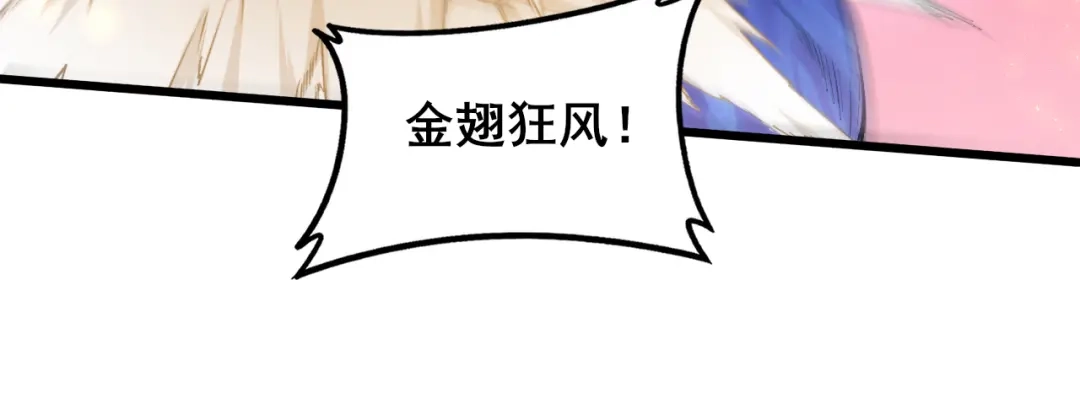 《虫族主宰：我玩的就是天灾》第110话 诸神溃败 第63页