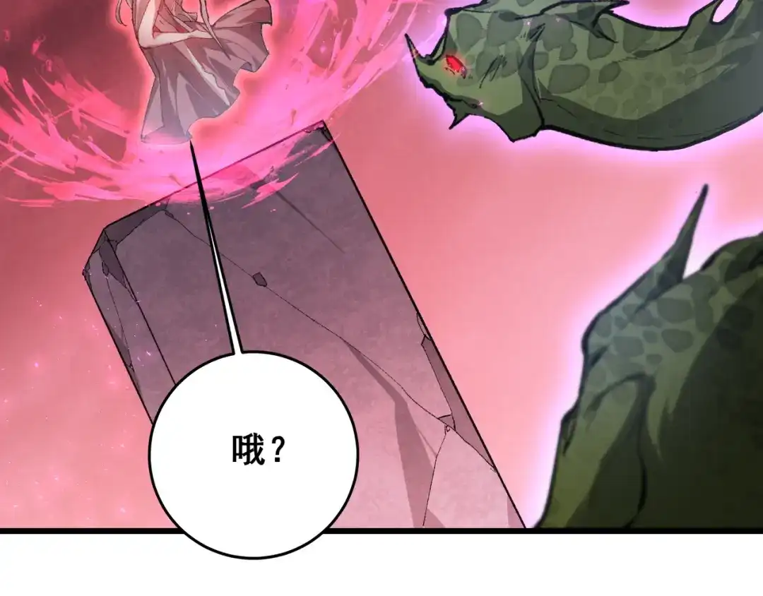 《虫族主宰：我玩的就是天灾》第110话 诸神溃败 第102页