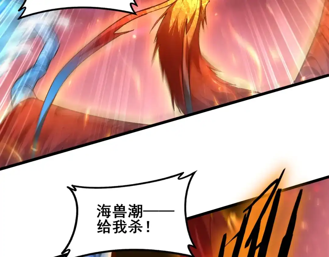 《虫族主宰：我玩的就是天灾》第110话 诸神溃败 第84页