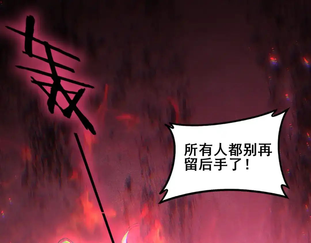 《虫族主宰：我玩的就是天灾》第110话 诸神溃败 第146页