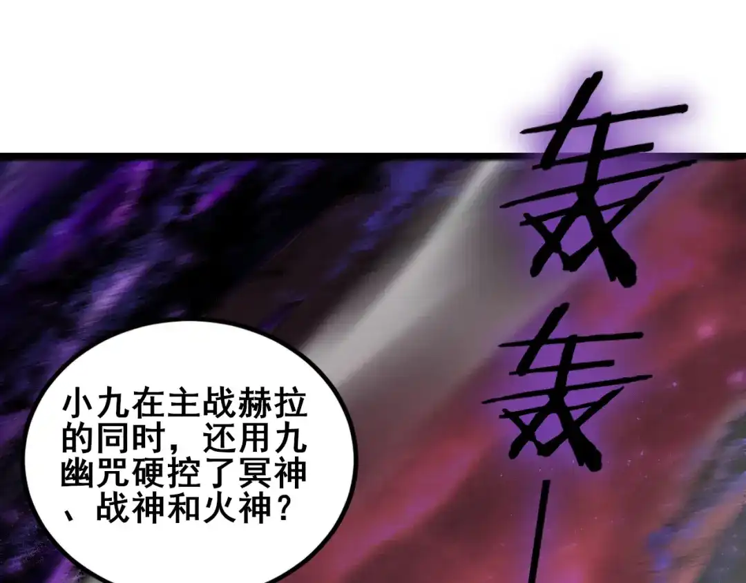 《虫族主宰：我玩的就是天灾》第110话 诸神溃败 第48页