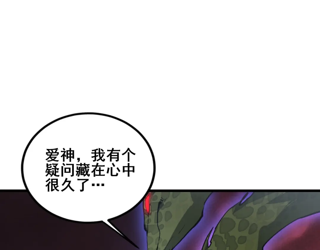 《虫族主宰：我玩的就是天灾》第110话 诸神溃败 第100页